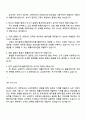 2025 삼성전자 DX부문 네트워크사업부_애플리케이션 개발 면접 예상 질문 및 답변, 하반기 3급 신입사원 면접족보 4페이지