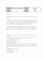 가정복지4 유아교육과정 기후변화 및 인구구조 변화가 유아교육과정의 내용과 방법에 미치는 영향 2페이지