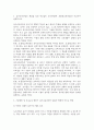 가정복지4 유아교육과정 기후변화 및 인구구조 변화가 유아교육과정의 내용과 방법에 미치는 영향 3페이지