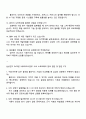 2025 삼성전자 DX부문 네트워크사업부 [서버 소프트웨어] 면접족보, 1분 자기소개(스피치), 압박질문답변 3페이지