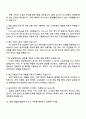 삼성전자 DX부문 생산기술연구소_제조 소프트웨어 면접준비자료, 1분 자기소개, 압박질문답변 2페이지