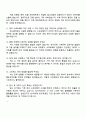 삼성전자 DX부문 생산기술연구소_제조 소프트웨어 면접준비자료, 1분 자기소개, 압박질문답변 3페이지