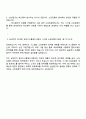 삼성전자 DX부문 영상디스플레이사업부_시스템 소프트웨어 면접자료 4페이지