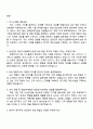 2025 삼성전자 DX부문 영상디스플레이사업부_B2B 영업 면접 예상 질문 및 답변 2페이지