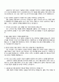 2025 삼성전자 DX부문 영상디스플레이사업부_B2B 영업 면접 예상 질문 및 답변 3페이지