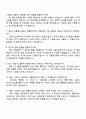 삼성전자 DX부문 영상디스플레이사업부_애플리케이션 개발 면접 예상 질문 및 답변 2페이지