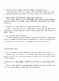 삼성전자 DX부문 영상디스플레이사업부_애플리케이션 개발 면접 예상 질문 및 답변 3페이지