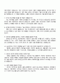 삼성전자 DX부문 전사직속 [부문공통 비주얼 인터랙션 디자인] 2025 면접 예상 질문과 답변, 면접족보, 1분 자기소개 2페이지