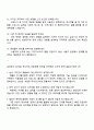 삼성전자 DX부문 전사직속 [부문공통 비주얼 인터랙션 디자인] 2025 면접 예상 질문과 답변, 면접족보, 1분 자기소개 3페이지