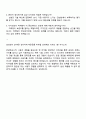 삼성전자 DX부문 전사직속 [부문공통 비주얼 인터랙션 디자인] 2025 면접 예상 질문과 답변, 면접족보, 1분 자기소개 4페이지
