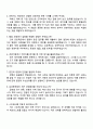 삼성중공업 경영지원(2025 하반기 3급 신입) 면접자료, 1분 자기소개(스피치), 면접족보, 압박면접질문답변 2페이지