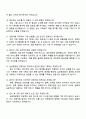 삼성중공업 경영지원(2025 하반기 3급 신입) 면접자료, 1분 자기소개(스피치), 면접족보, 압박면접질문답변 3페이지
