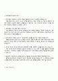 삼성중공업 경영지원(2025 하반기 3급 신입) 면접자료, 1분 자기소개(스피치), 면접족보, 압박면접질문답변 4페이지