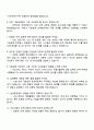 삼성중공업 기본설계직 면접준비자료, 2025 면접족보와 압박질문답변, 1분 자기소개 2페이지