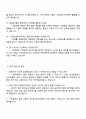 삼성중공업 기본설계직 면접준비자료, 2025 면접족보와 압박질문답변, 1분 자기소개 3페이지