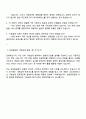 삼성중공업 기본설계직 면접준비자료, 2025 면접족보와 압박질문답변, 1분 자기소개 4페이지