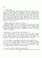 2025 삼성중공업 해양설계 직무 면접 예상 질문 및 답변, 면접족보 2페이지
