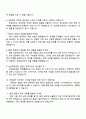 삼성중공업 [공정관리] 면접 예상 질문 및 답변, 2025 삼성중공업 면접족보, 1분 스피치 2페이지