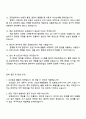 삼성중공업 [공정관리] 면접 예상 질문 및 답변, 2025 삼성중공업 면접족보, 1분 스피치 3페이지