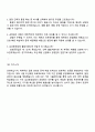 삼성중공업 [공정관리] 면접 예상 질문 및 답변, 2025 삼성중공업 면접족보, 1분 스피치 4페이지