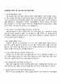삼성중공업 구매직 3급 신입 면접 예상 질문과 답변 1페이지