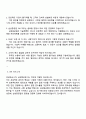 2025 삼성중공업 PM 직무 면접 준비 자료 4페이지