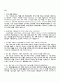 2025 삼성중공업 [자동화솔루션] 면접 예상 질문 및 답변, 하반기 3급 신입사원 면접족보, 압박면접, 1분 자기소개(스피치) 2페이지
