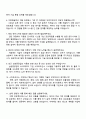 2025 삼성중공업 [자동화솔루션] 면접 예상 질문 및 답변, 하반기 3급 신입사원 면접족보, 압박면접, 1분 자기소개(스피치) 3페이지