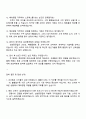 2025 삼성중공업 해외영업 3급 신입 면접 예상 질문 및 답변, 면접족보와 1분 자기소개 3페이지