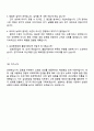 2025 삼성중공업 해외영업 3급 신입 면접 예상 질문 및 답변, 면접족보와 1분 자기소개 4페이지