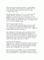 청년층이 직면한 사회문제 분석 - 현황과 종합적 진단 8페이지