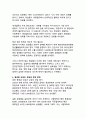 청년층이 직면한 사회문제 분석 - 현황과 종합적 진단 10페이지