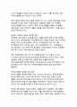 청년층이 직면한 사회문제 분석 - 현황과 종합적 진단 11페이지