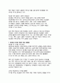 청년층이 직면한 사회문제 분석 - 현황과 종합적 진단 12페이지