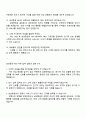 삼성증권 WM직무(2025 하반기 3급 신입) 면접 예상 질문과 답변 3페이지