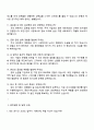 삼성증권 IB(기업금융) 직무 면접 준비 자료 3페이지
