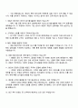 2025 삼성증권 Global Markets (세일즈) 면접질문답변, 1분 자기소개, 압박면접, 면접족보 2페이지