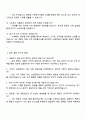 2025 삼성증권 Global Markets (세일즈) 면접질문답변, 1분 자기소개, 압박면접, 면접족보 3페이지