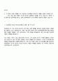 2025 삼성증권 Global Markets (세일즈) 면접질문답변, 1분 자기소개, 압박면접, 면접족보 4페이지
