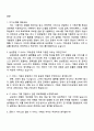 삼성증권 IT 서비스 기획 2페이지