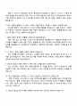 삼성증권 IT 서비스 기획 3페이지