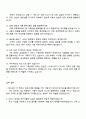 삼성증권 IT 서비스 기획 4페이지