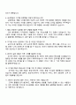 2025 삼성증권 3급 신입 디지털 서비스 기획 2페이지