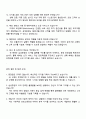 2025 삼성증권 3급 신입 디지털 서비스 기획 3페이지