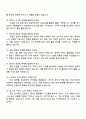 삼성카드 2025 하반기 3급 신입사원 [데이터분석] 직무 면접 준비 자료, 면접족보 3페이지