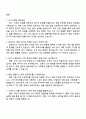 2025 삼성카드 영업직 면접 예상 질문 및 답변 2페이지