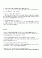 2025 삼성카드 영업직 면접 예상 질문 및 답변 4페이지