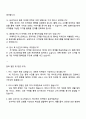 삼성카드 마케팅 직무 면접 예상 질문 및 답변 3페이지