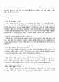 삼성화재 [영업관리] 직무 면접 예상 질문과 답변, 2025 삼성화재 3급 신입 면접족보, 압박면접, 1분 자기소개(스피치) 1페이지