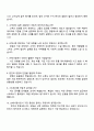 2025 삼성화재 3급 신입사원 [손해사정] 직무 면접 준비 자료, 면접족보 2페이지